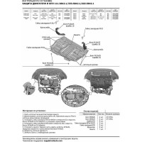 Защита картера и КПП Rival Jetta VA3/Seat Ibiza/Skoda Fabia/Fabia RS/Rapid/Roomster/Volkswagen Polo 333.5842.1