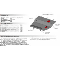 Защита картера и КПП АвтоБРОНЯ для Citroen С8 2002-2005, с крепежом, 111.01207.1