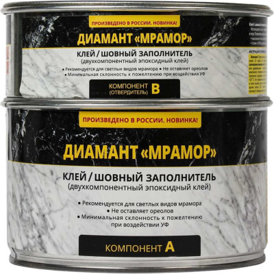 Клей-шовный заполнитель двухкомпонентный эпоксидный DipoxSi Systems Диамант Мрамор, 1,5 кг 252210