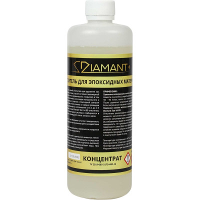 Смывка для эпоксидных остатков dipoxSi Systems ДИАМАНТ+ (концентрат 1:5), 0,5 л 251633