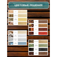 Масло для наружных работ фасадное шелковисто-матовое бесцветное VITA OLIO, 2,5 л 252630