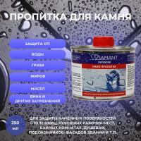 Пропитка нано DipoxSi Systems Diamant Defender, 250 мл, для натурального камня 252869