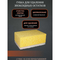 Губка целлюлозная комбинированная DipoxSi Systems Diamant 145х95х55мм 251640