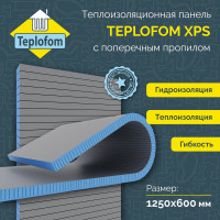 Теплоизоляционная панель Teplofom+ XPS-02 1250x600x50мм двухсторонний слой 50XPS-02пропил short