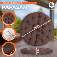 Кресло Tetchair PAPASAN 23/01 W Pecan с подушкой, ткань, орех/коричневый 3М7-147 13733