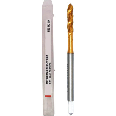 Метчик M2,5x0,45 HSS M2 TiN спиральный ПрофОснастка №405 арт. 50221005