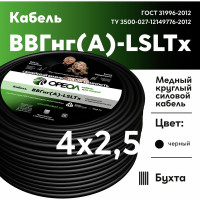 Кабель ОРЕОЛ ВВГ нгА -LS LTx 4х2,5 мм ГОСТ 50 м 83054