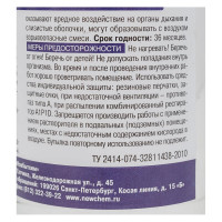 Ксилол - растворитель автоэмалей НОВБЫТХИМ 0,5 л 3784