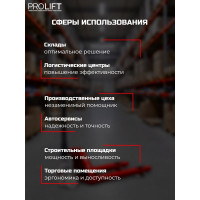 Самоходная электрическая тележка PROLIFT SK15 грузоподъемность 1500 кг., АКБ 20 Ah Li-ion,