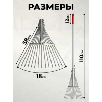 Грабли ООО Агростройлидер веерные проволочные 15-ти зубые раздвижные на металлической ручке САД-09.13