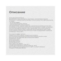 Декоративная эмаль ПРЕСТИЖ ПАТИНА Натуральное золото 0,2 Л 12 204064