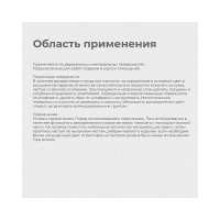 Декоративная эмаль ПРЕСТИЖ ПАТИНА Натуральное золото 0,2 Л 12 204064