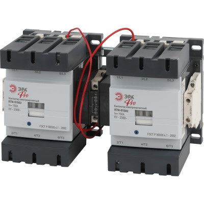 Контактор ЭРА КТИ-51503 реверсивный PRO KKT53-150-230-10-E 150А 230В/АС3, Б0054935