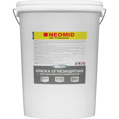 Огнезащитная краска для оцинкованных поверхностей Neomid 25 кг Н-ОГНКРАСКА-ОЦИНК/25