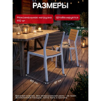 Стул Keter Harmony капучино 230685