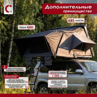 Палатка на крышу автомобиля Сорокин XXL 33.9