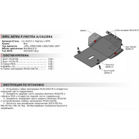 ЗК+КПП Opel Astra 1991-2000/Calibra 1990-1997/Vectra 1988-1995, сталь 2 мм АвтоБроня 111.04213.1