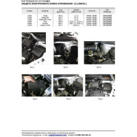 Защита ЭБУ Lada Largus 2017-/Vesta 2015-/Xray 2016-, st 2mm АвтоБроня 111.06035.1