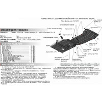 Защита картера АвтоБРОНЯ Porsche Cayenne 2010-2014 2014-2018/VW Touareg 2010-, st 2mm, 111.05824.2