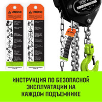 Ручная цепная таль HITCH CH200-G, 0.5 т, 9 м, гальваническая цепь SZ060839