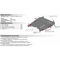 ЗК+КПП для Opel Vectra 2004-2008, сталь 2 мм, крепеж в комплекте АвтоБроня 111.04204.2