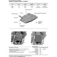 Защита топливного бака АвтоБРОНЯ для Haval H6 МКПП 4WD 2014-2016 2016-н.в., st 2mm, 111.09405.1
