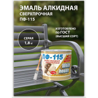 Эмаль White House ПФ-115 (серая; 1.8 кг) 15237