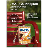 Эмаль White House ПФ-115 (красная; 0.8 кг) 15221