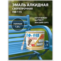 Эмаль White House ПФ-115 (голубая; 1.8 кг) 15210