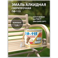 Эмаль White House ПФ-115 (бежевая; 1.8 кг) 15195