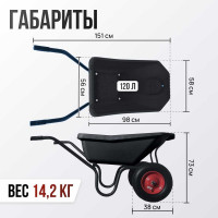 Строительная, двухколесная тачка Variant с ЧЕРНЫМ ПЛАСТИКОВЫМ корытом, 2 колеса 4.80/4.00-8, 120 л. 12120ЧПК