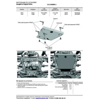 Защита редуктора для Ford Kuga 2013-2016 2016-н.в., st 2mm АвтоБроня 111.01869.1