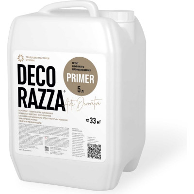 Грунт глубокого проникновения DECORAZZA Primer 5 л DPR-05