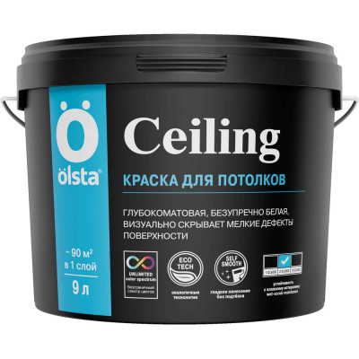 Краска для потолков OLSTA Ceiling База A 9 л OCEA-90