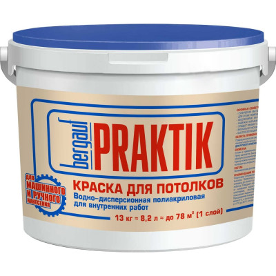 Краска для потолков Bergauf praktik белого цвета, 13 кг 75496