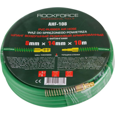 Шланг резиновый воздушный армированный с фитингами 8х14 мм, 10 м Rockforce RF-AHF-108(57587)