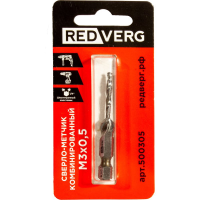 Сверло-метчик комбинированный REDVERG М3, шаг 0.5мм 500305 00006687561