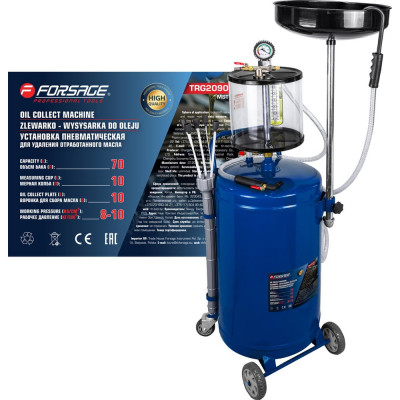 Установка пневматическая для удаления отработанного масла Forsage 90л F-TRG2090 MST(58791)