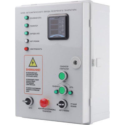 Блок автоматического ввода резервного генератора AGR 3015W Patriot 474002325