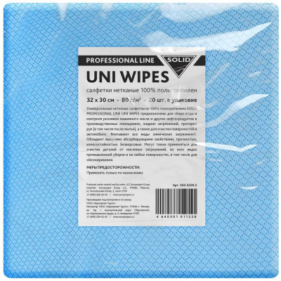 Салфетки нетканые Solid PROFESSIONAL LINE UNI WIPES 100% полипропилен, 32х30, 20 штук в 563.3220.2