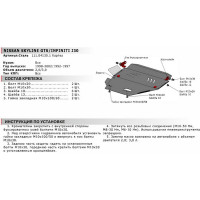 Защита картера АвтоБРОНЯ Infiniti J30 1992-1997/Nissan Skyline 1998-2002, 111.04130.1