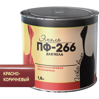 Эмаль White House ПФ-266 (красно-коричневая; 1.8 кг) 15250