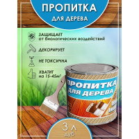 Пропитка для дерева White House (дуб; 3 л) 16578
