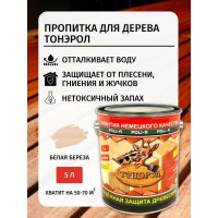 Пропитка Poli-R Тонэрол (белая береза; 5 л) 15279