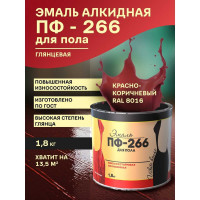 Эмаль White House ПФ-266 (красно-коричневая; 1.8 кг) 15250