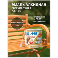 Эмаль White House ПФ-115 (оранжевая; 1.8 кг) 15228