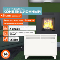 Конвектор Sturm CH1500RF