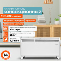 Конвектор Sturm CH2000RF