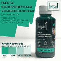 Универсальная колеровочная паста Bergauf изумруд, 0,1 л. (колер для краски бергауф) 68698