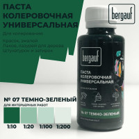 Универсальная колеровочная паста Bergauf темно-зеленая, 0,1 л. (колер для краски бергауф) 68702